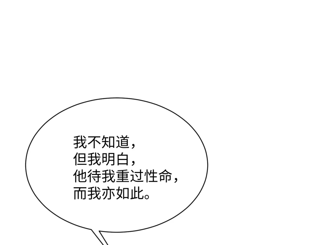 《【快穿】绝美白莲在线教学》543 第105页