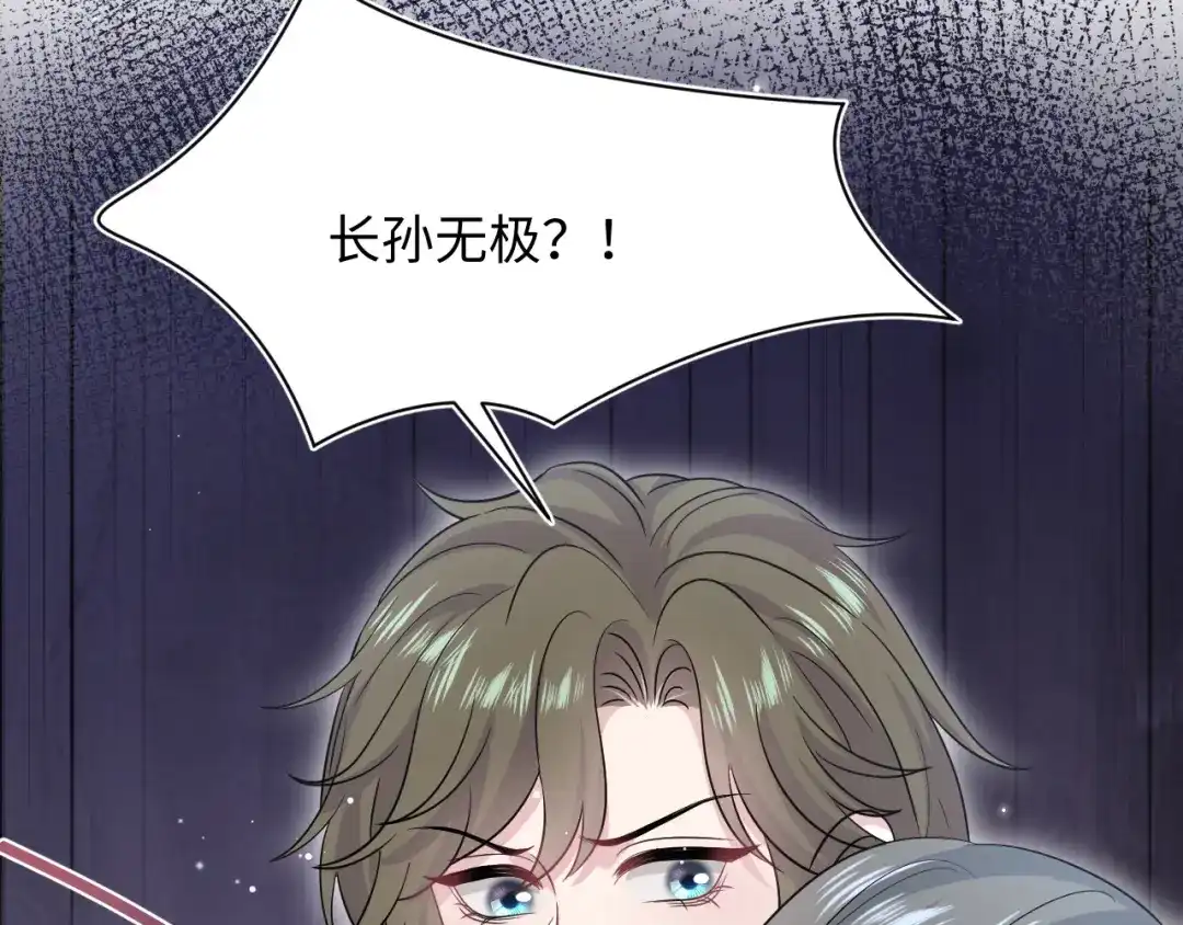 《【快穿】绝美白莲在线教学》543 第113页