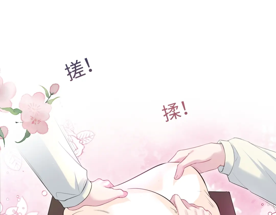 《【快穿】绝美白莲在线教学》543 第16页