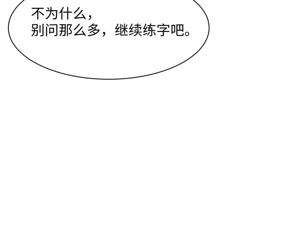 《【快穿】绝美白莲在线教学》543 第92页
