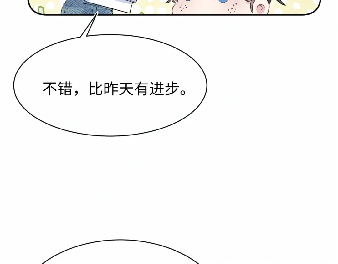 《【快穿】绝美白莲在线教学》543 第76页