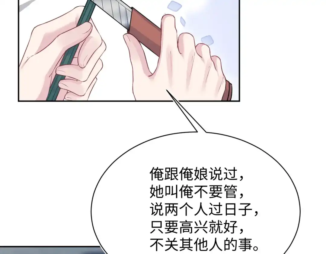 《【快穿】绝美白莲在线教学》543 第84页