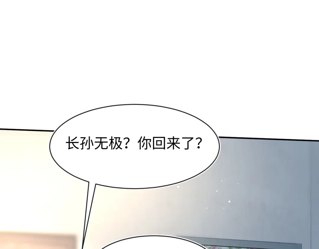 《【快穿】绝美白莲在线教学》543 第37页