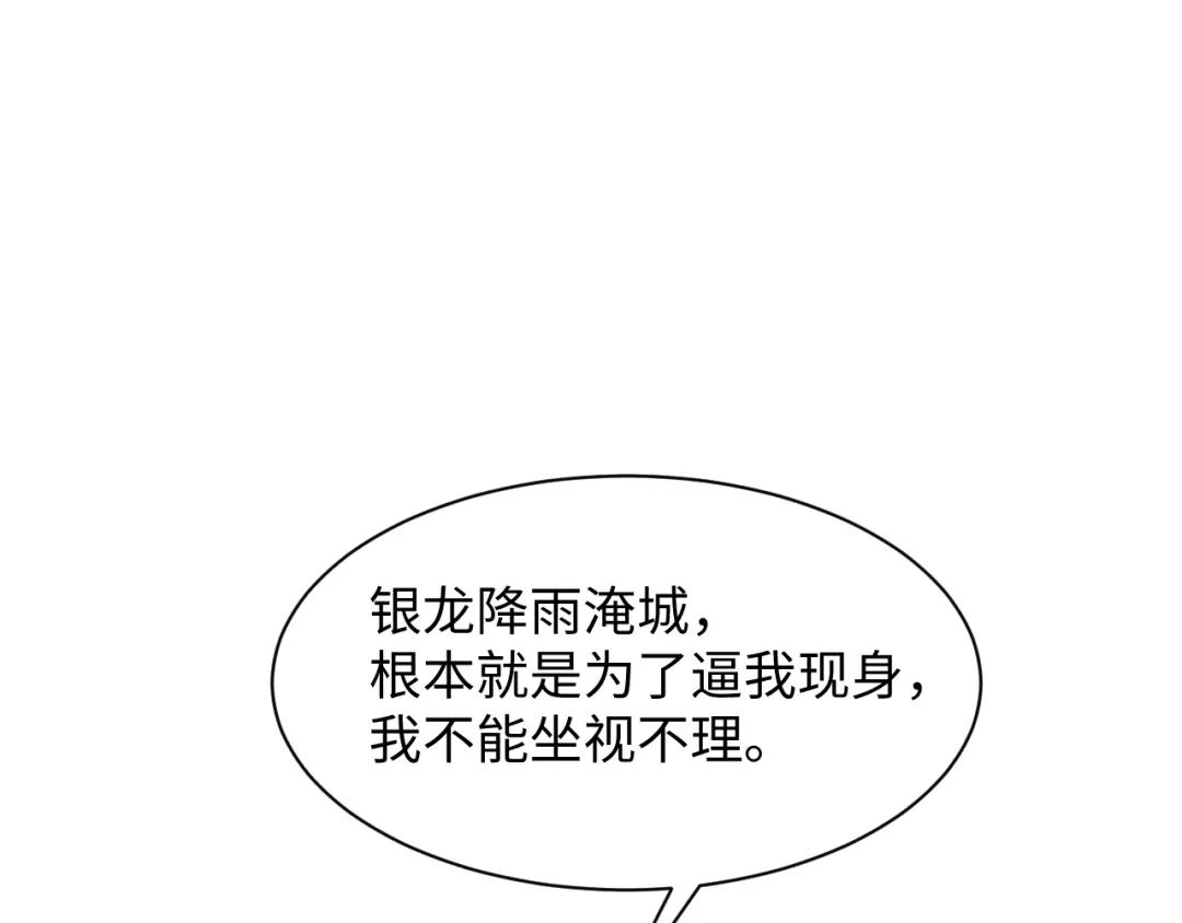 《【快穿】绝美白莲在线教学》543 第51页