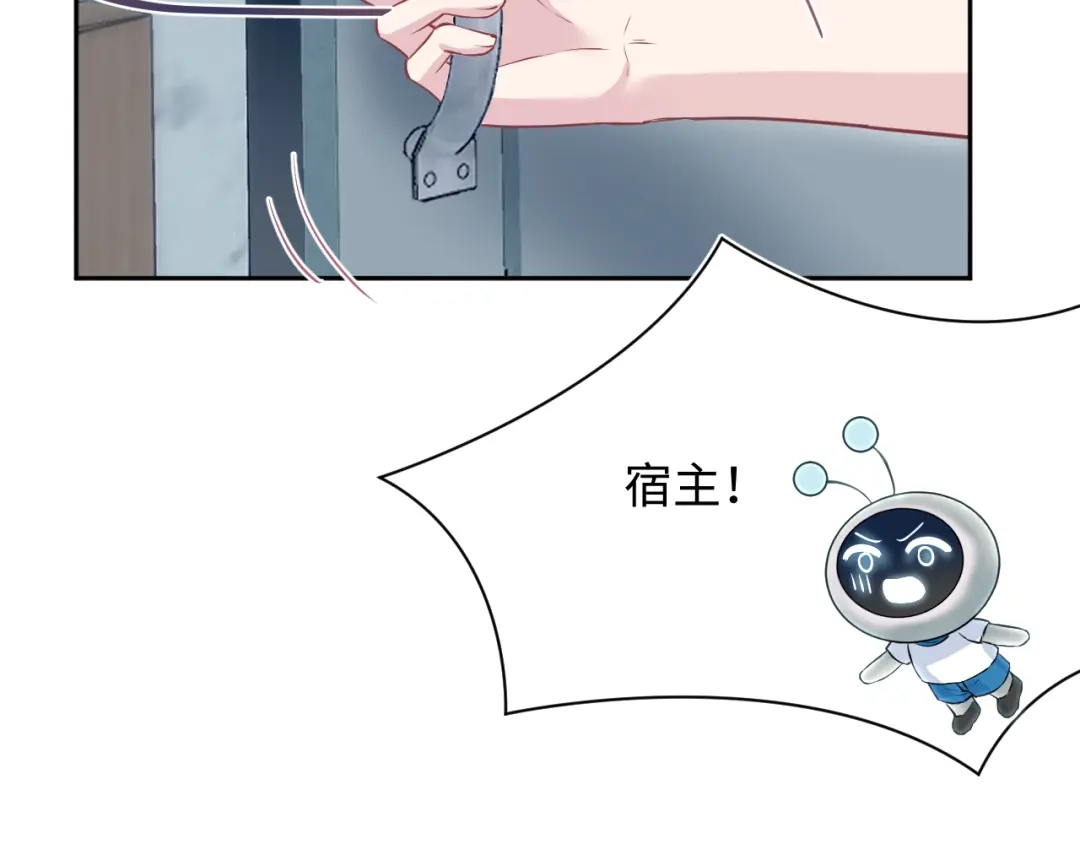 《【快穿】绝美白莲在线教学》543 第108页