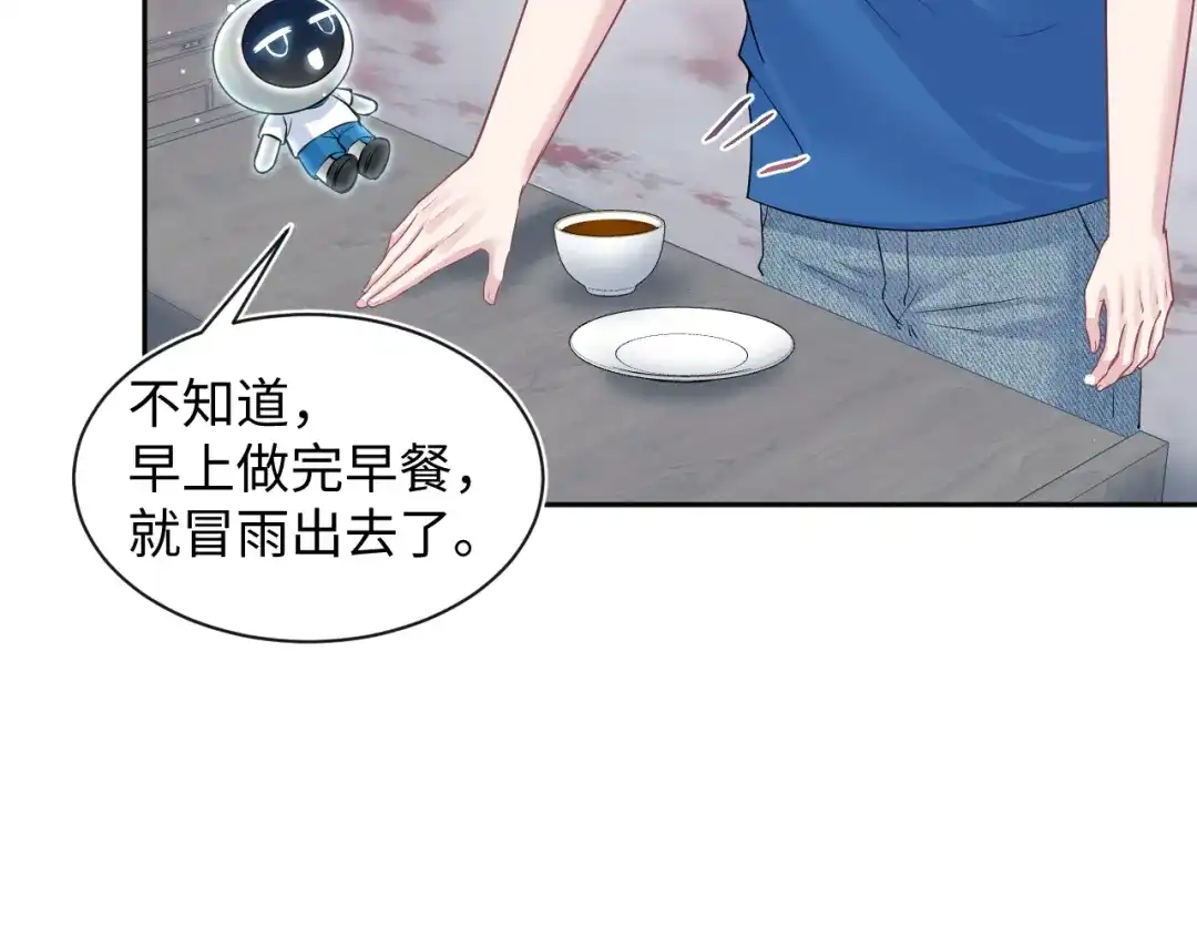 《【快穿】绝美白莲在线教学》543 第32页
