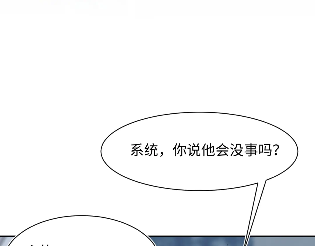 《【快穿】绝美白莲在线教学》543 第69页
