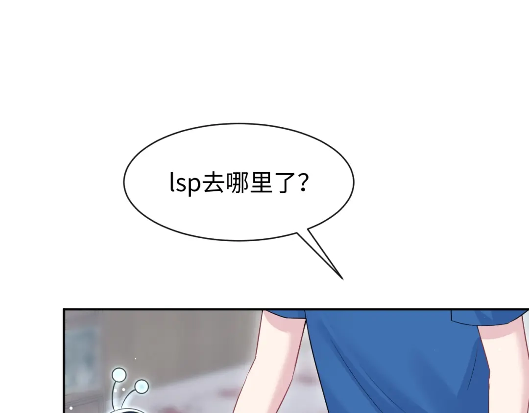《【快穿】绝美白莲在线教学》543 第31页