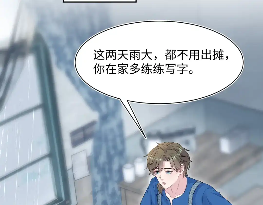 《【快穿】绝美白莲在线教学》543 第66页