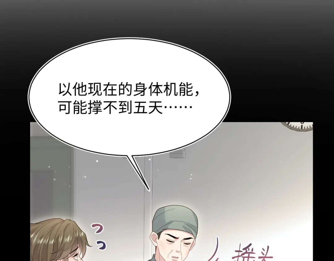 《【快穿】绝美白莲在线教学》544 第72页