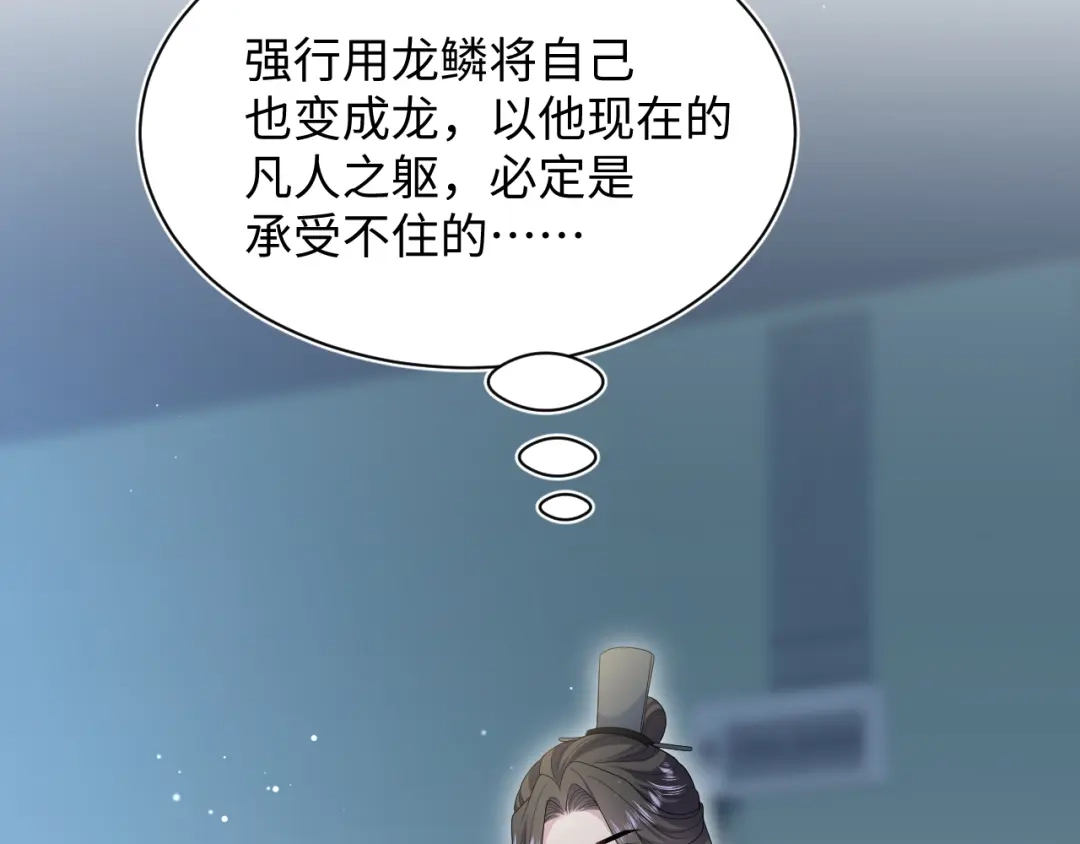 《【快穿】绝美白莲在线教学》544 第103页