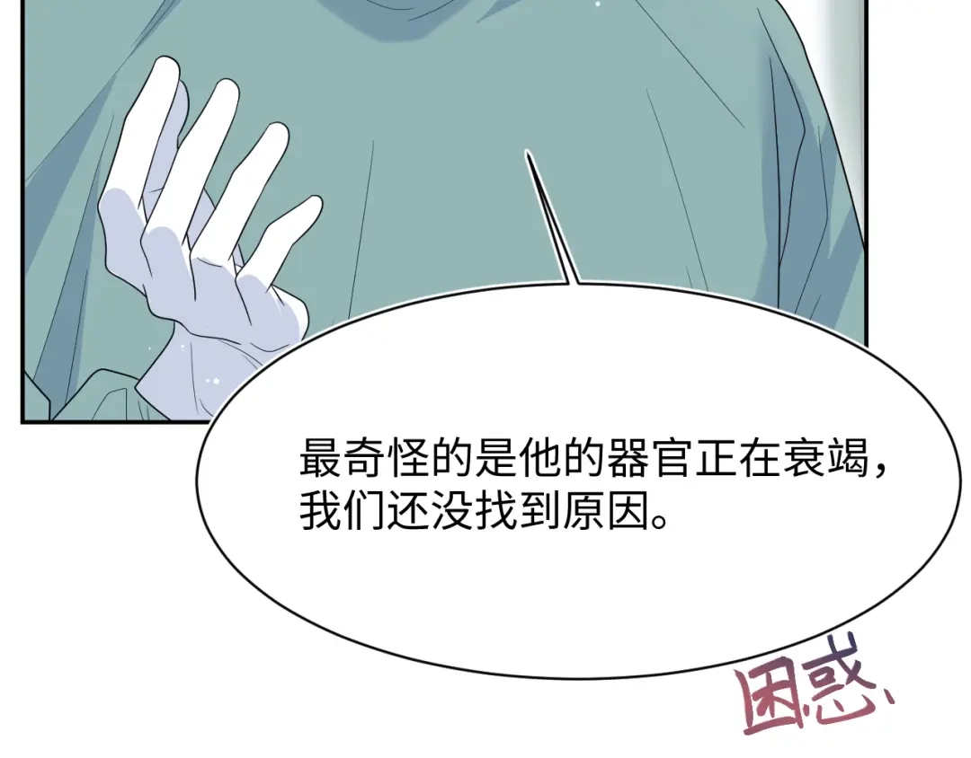 《【快穿】绝美白莲在线教学》544 第40页