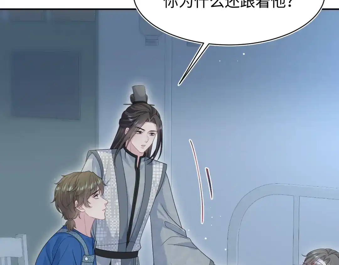 《【快穿】绝美白莲在线教学》544 第117页