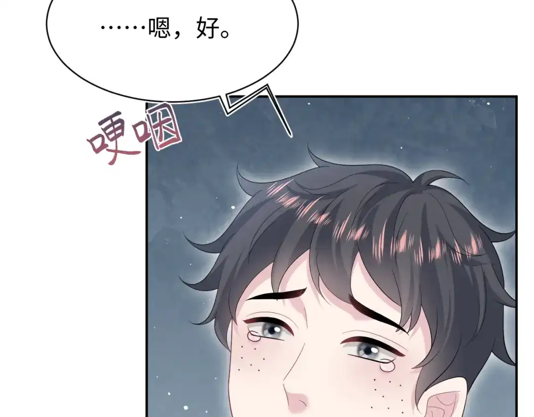 《【快穿】绝美白莲在线教学》544 第90页