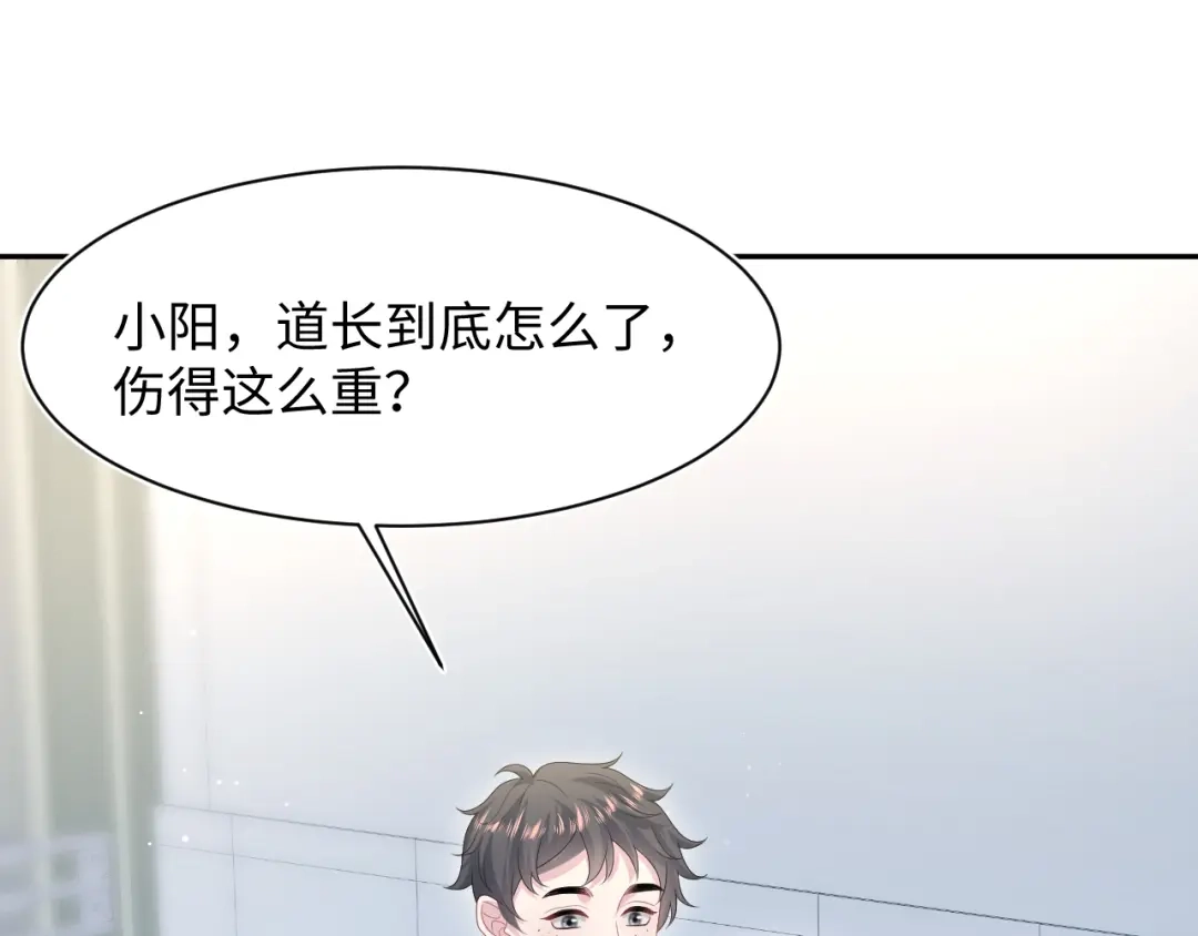 《【快穿】绝美白莲在线教学》544 第23页