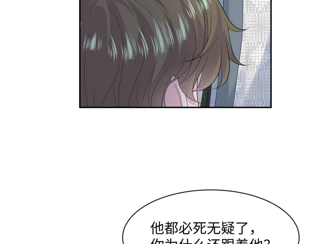 《【快穿】绝美白莲在线教学》544 第116页