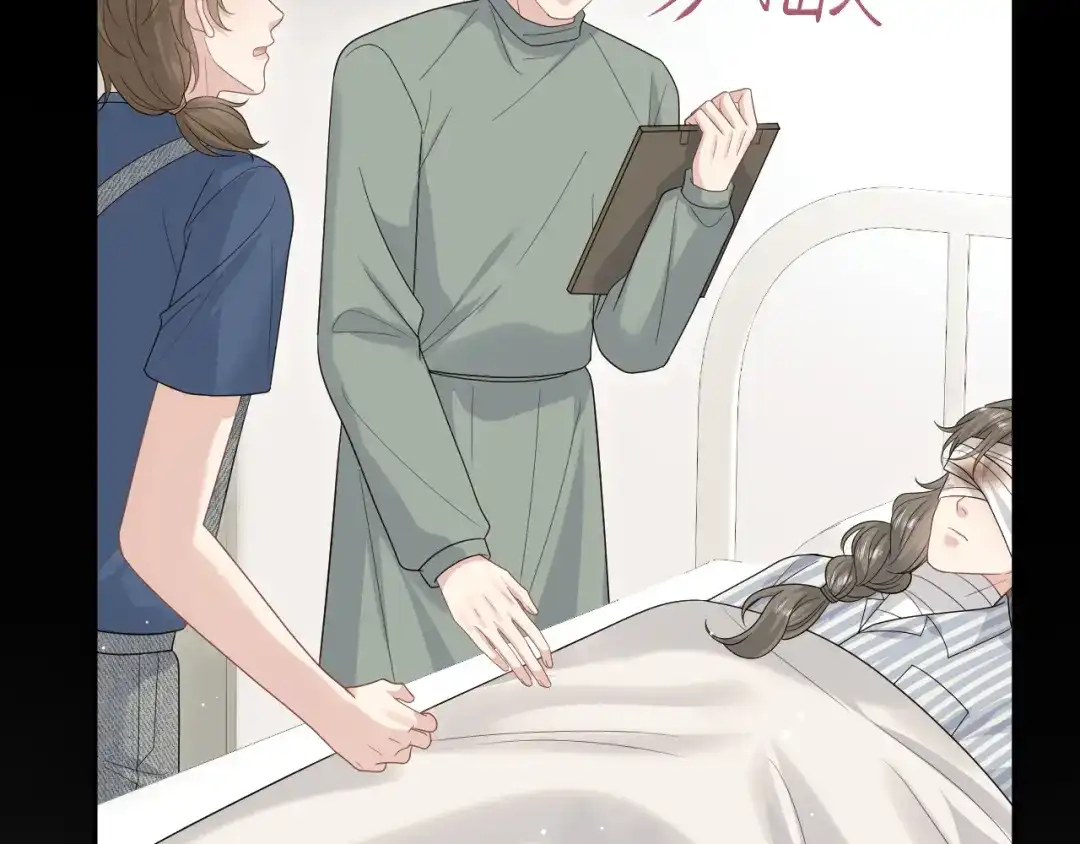 《【快穿】绝美白莲在线教学》544 第73页