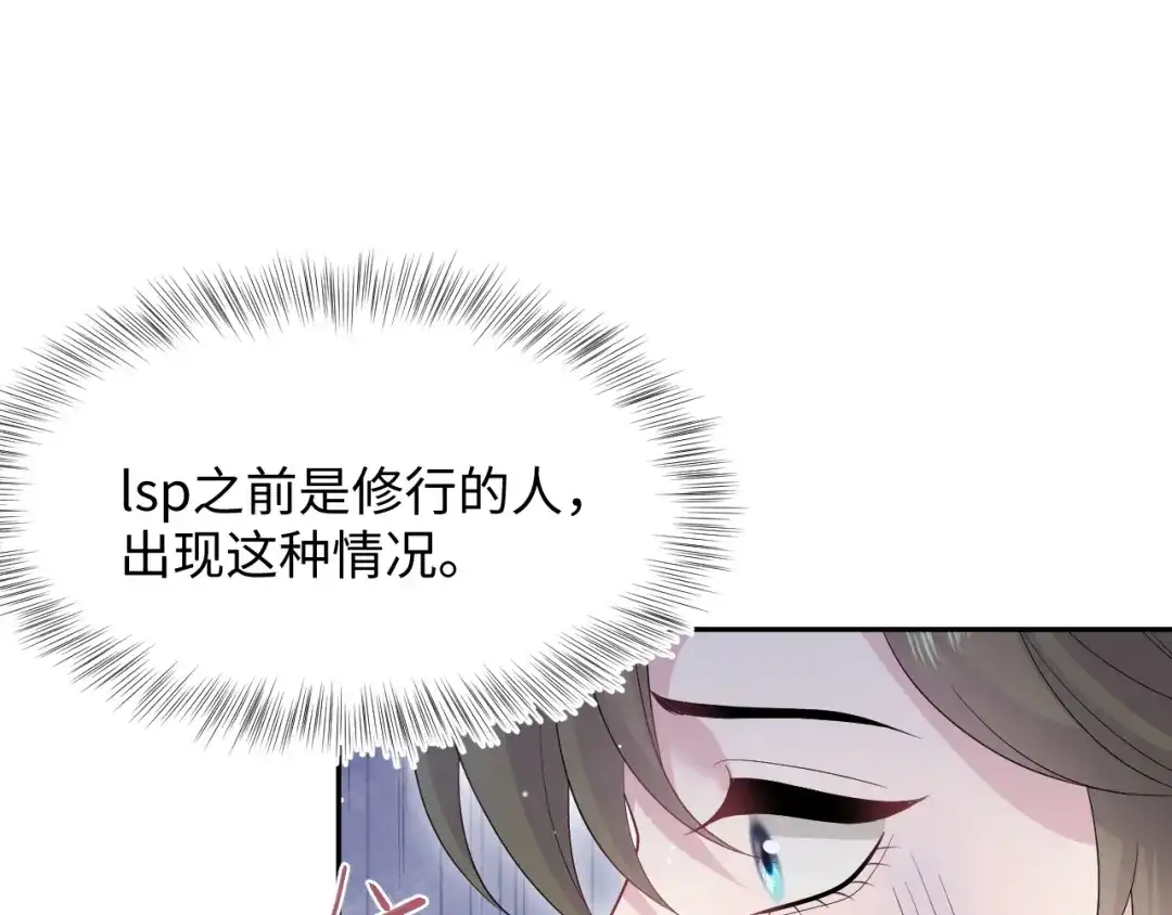 《【快穿】绝美白莲在线教学》544 第41页