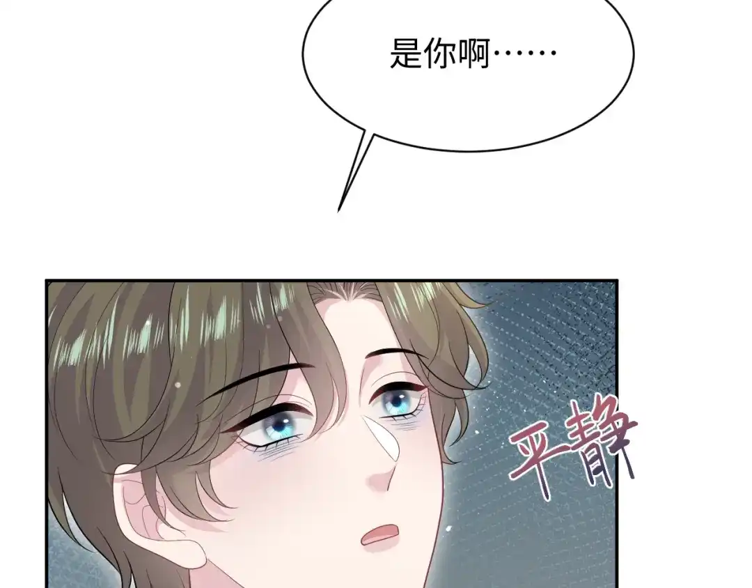 《【快穿】绝美白莲在线教学》544 第113页