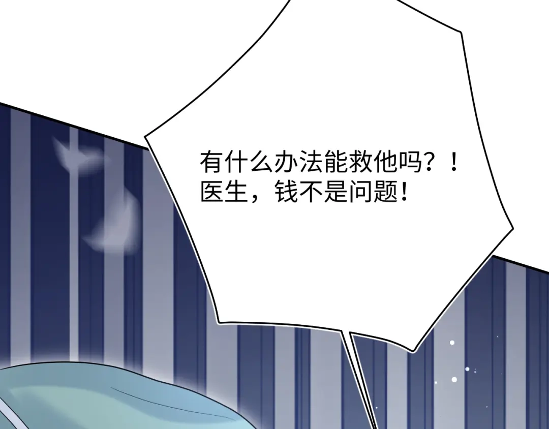 《【快穿】绝美白莲在线教学》544 第43页