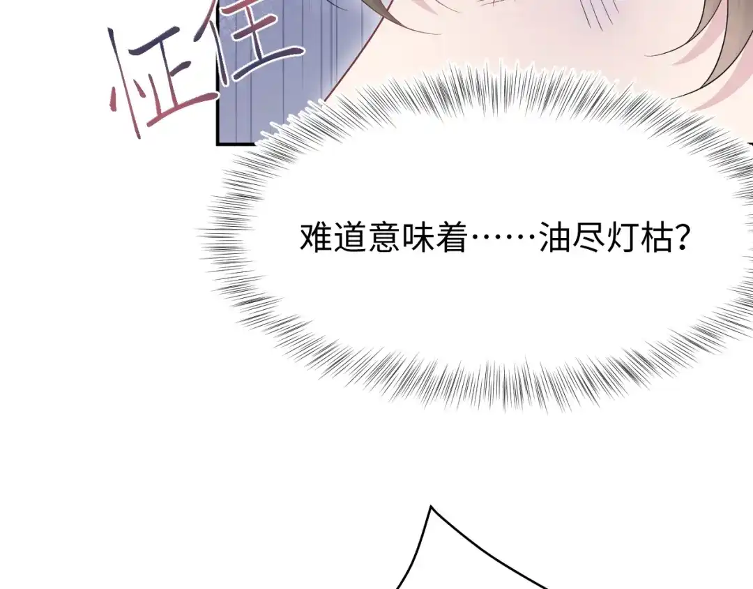 《【快穿】绝美白莲在线教学》544 第42页