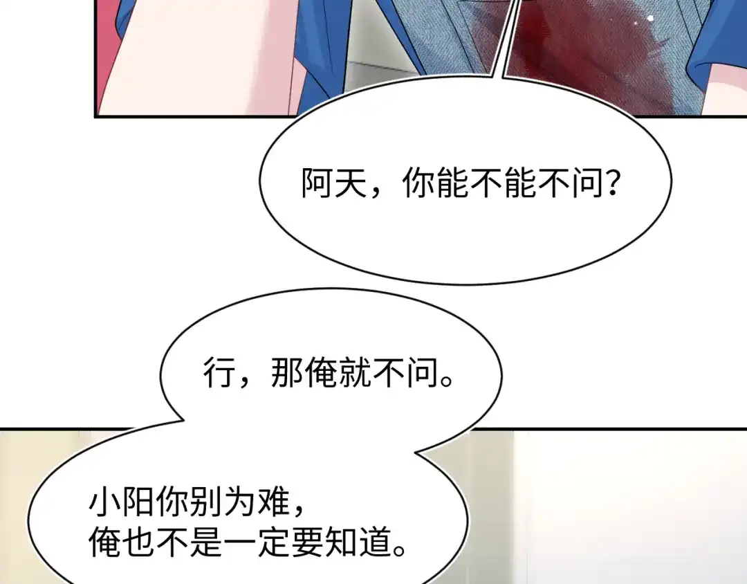 《【快穿】绝美白莲在线教学》544 第28页