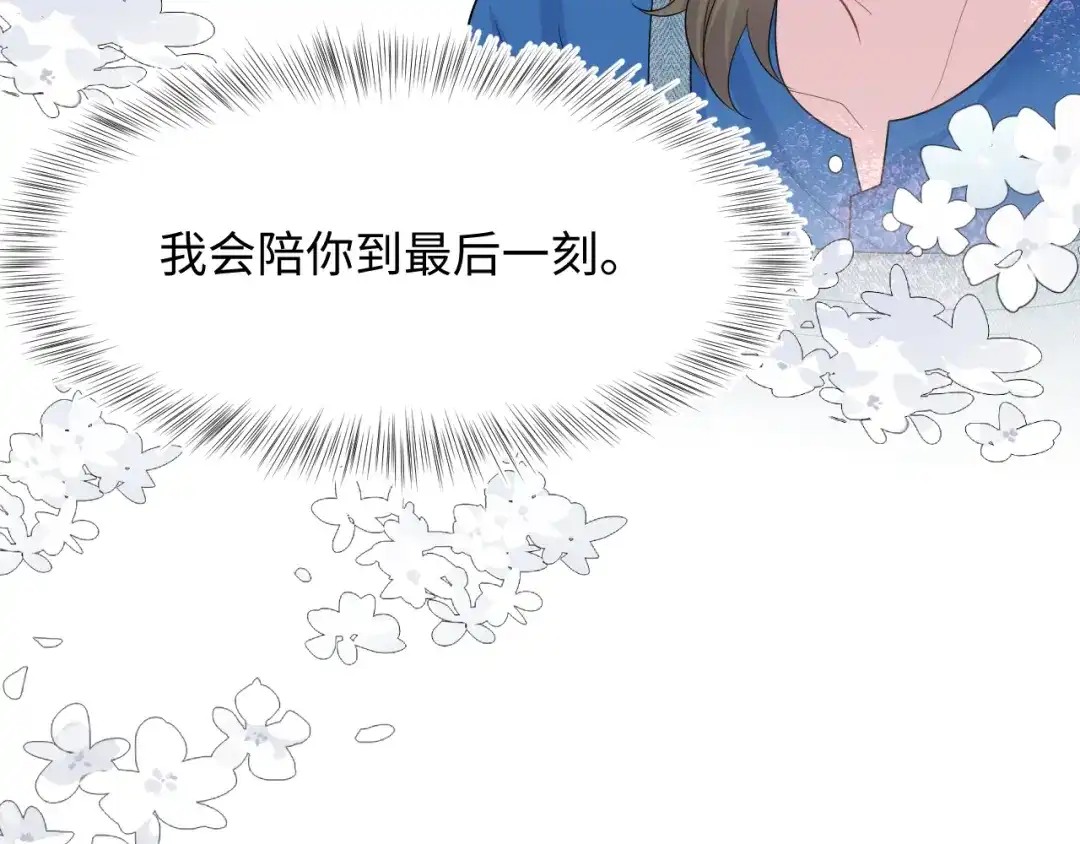 《【快穿】绝美白莲在线教学》544 第98页