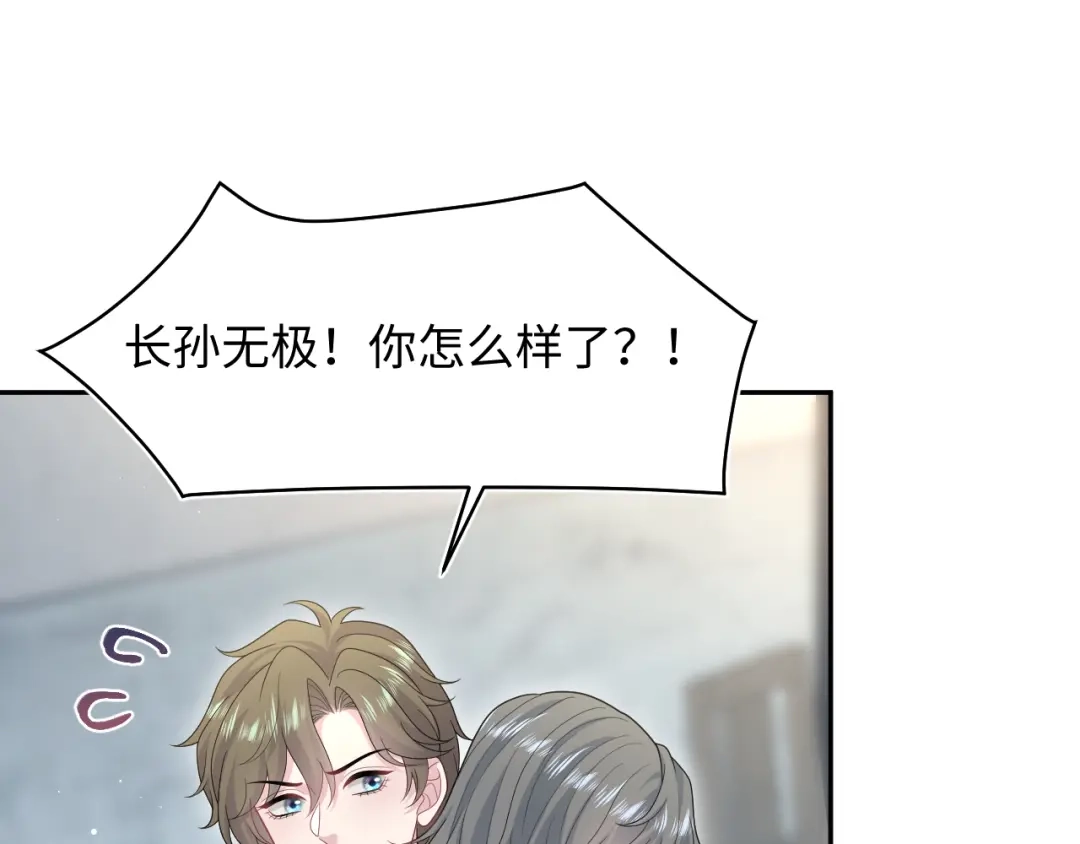 《【快穿】绝美白莲在线教学》544 第1页