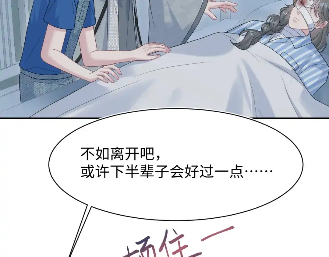 《【快穿】绝美白莲在线教学》544 第118页