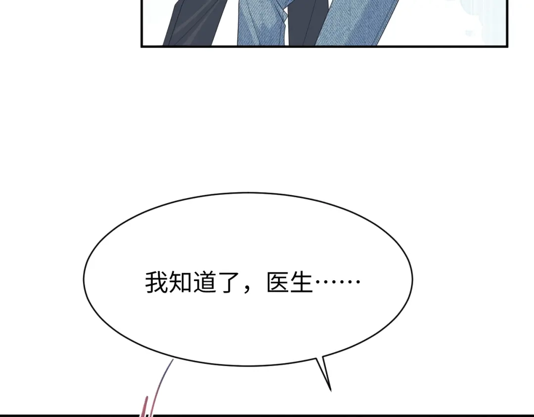 《【快穿】绝美白莲在线教学》544 第55页