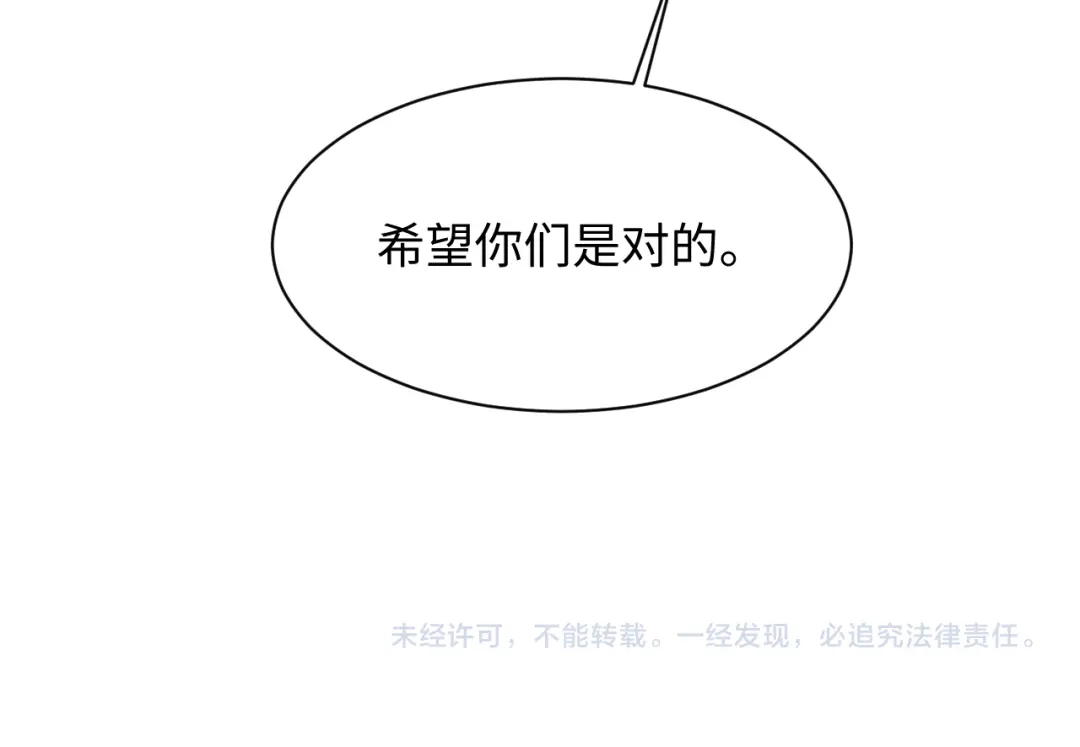 《【快穿】绝美白莲在线教学》544 第128页