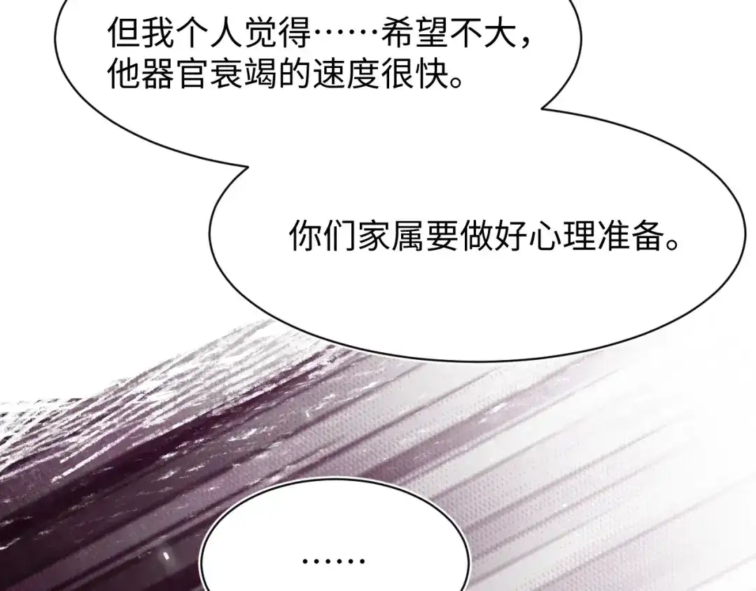 《【快穿】绝美白莲在线教学》544 第50页