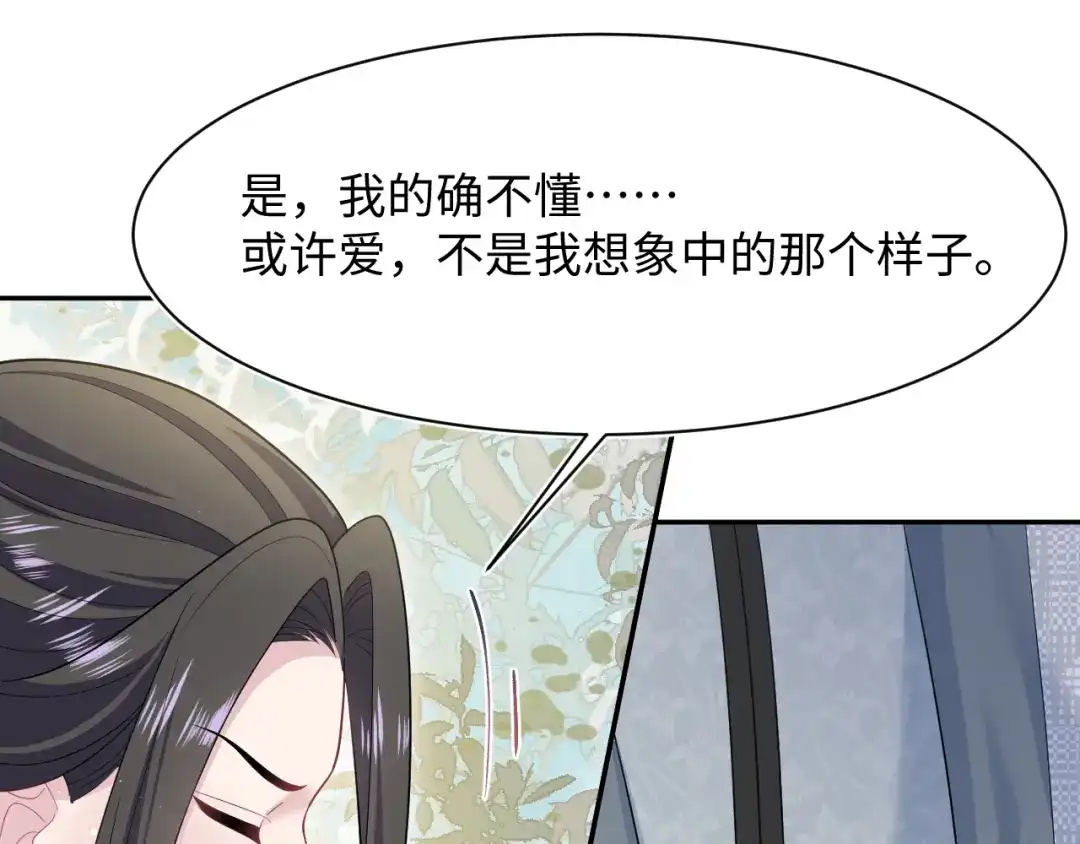 《【快穿】绝美白莲在线教学》544 第126页