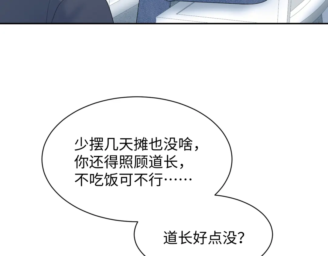 《【快穿】绝美白莲在线教学》544 第67页