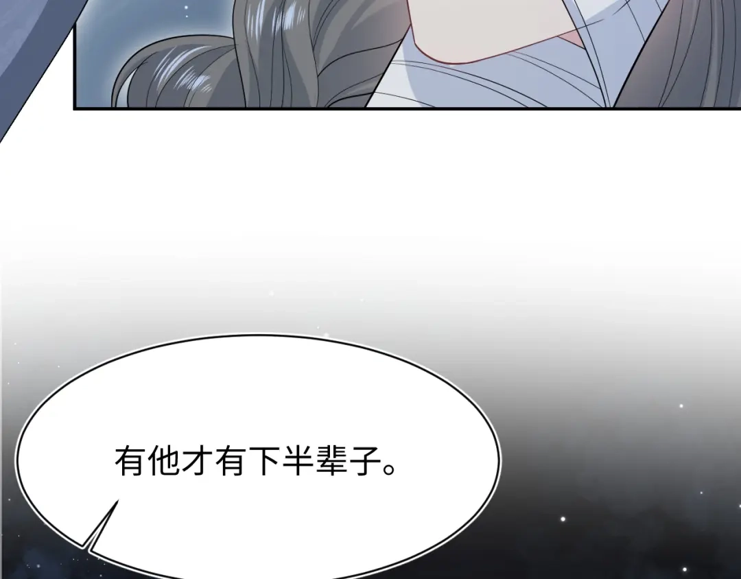 《【快穿】绝美白莲在线教学》544 第120页