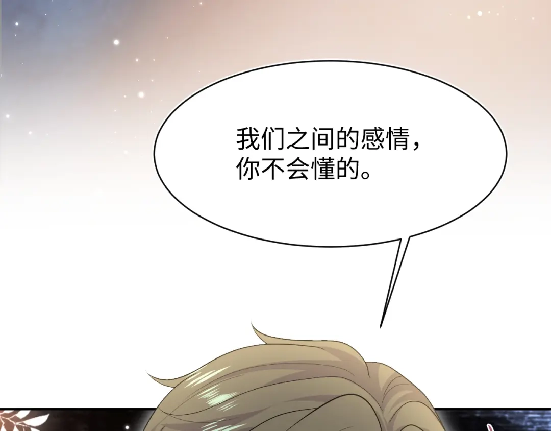 《【快穿】绝美白莲在线教学》544 第122页