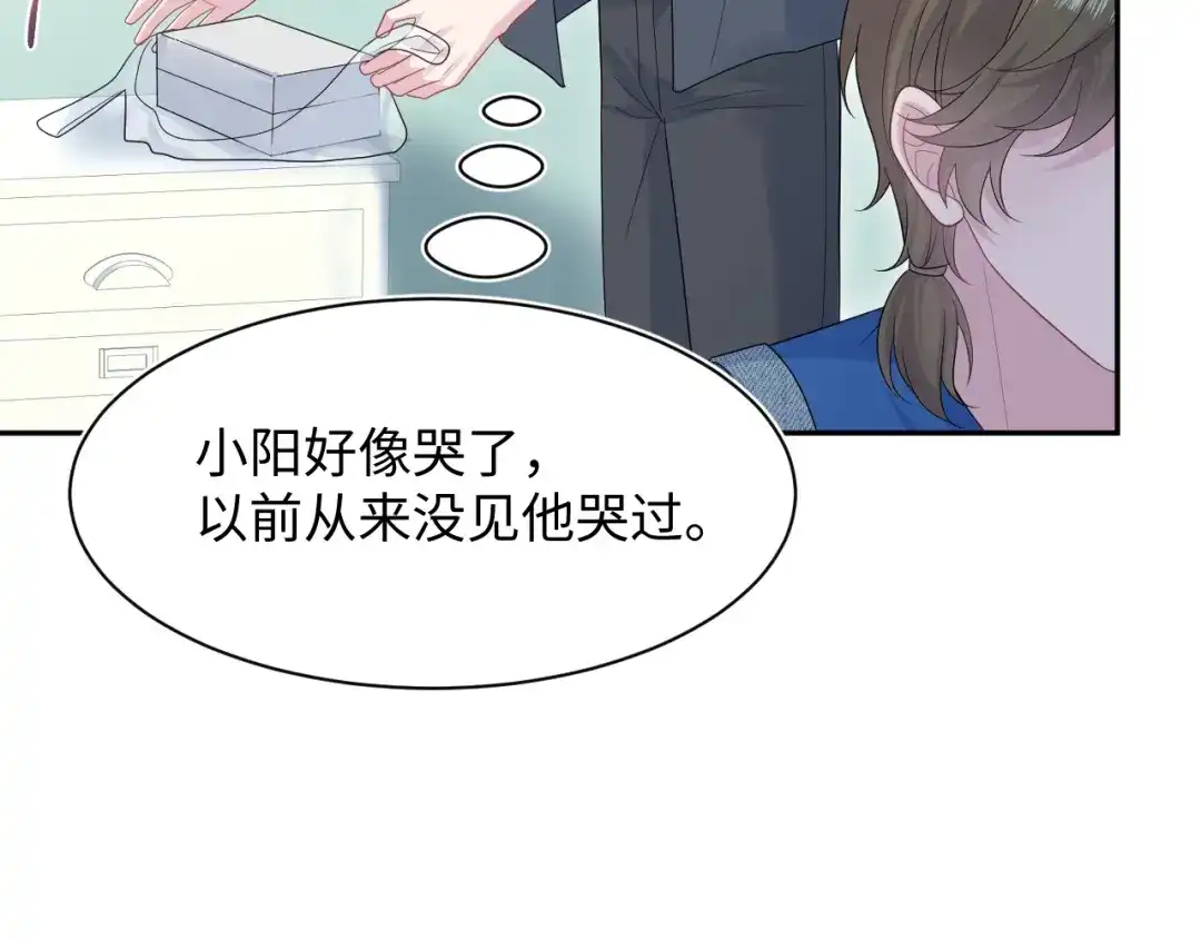 《【快穿】绝美白莲在线教学》544 第69页