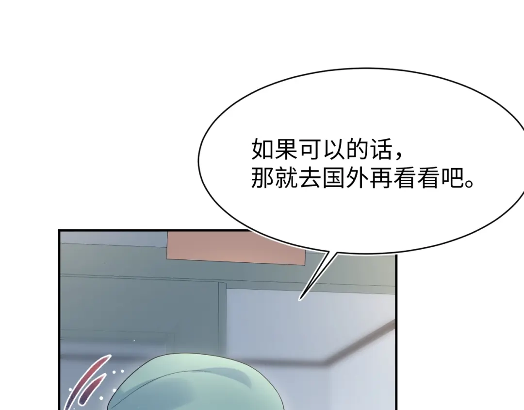 《【快穿】绝美白莲在线教学》544 第48页