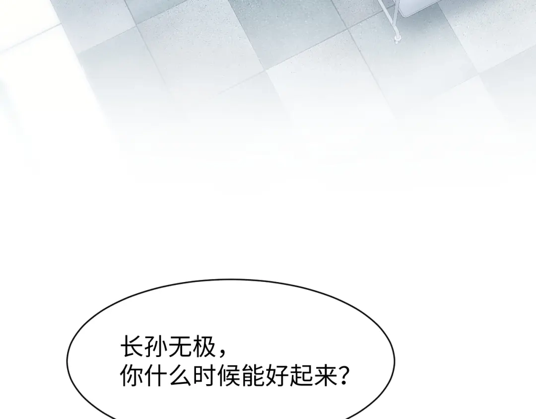 《【快穿】绝美白莲在线教学》544 第60页