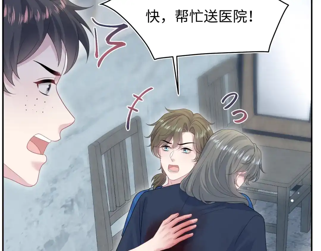 《【快穿】绝美白莲在线教学》544 第17页