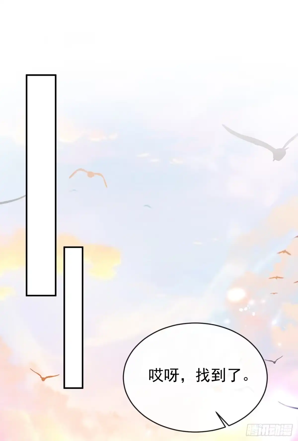 《快穿系统：反派大佬不好惹》第266话 这是你的鳞片？ 第2页