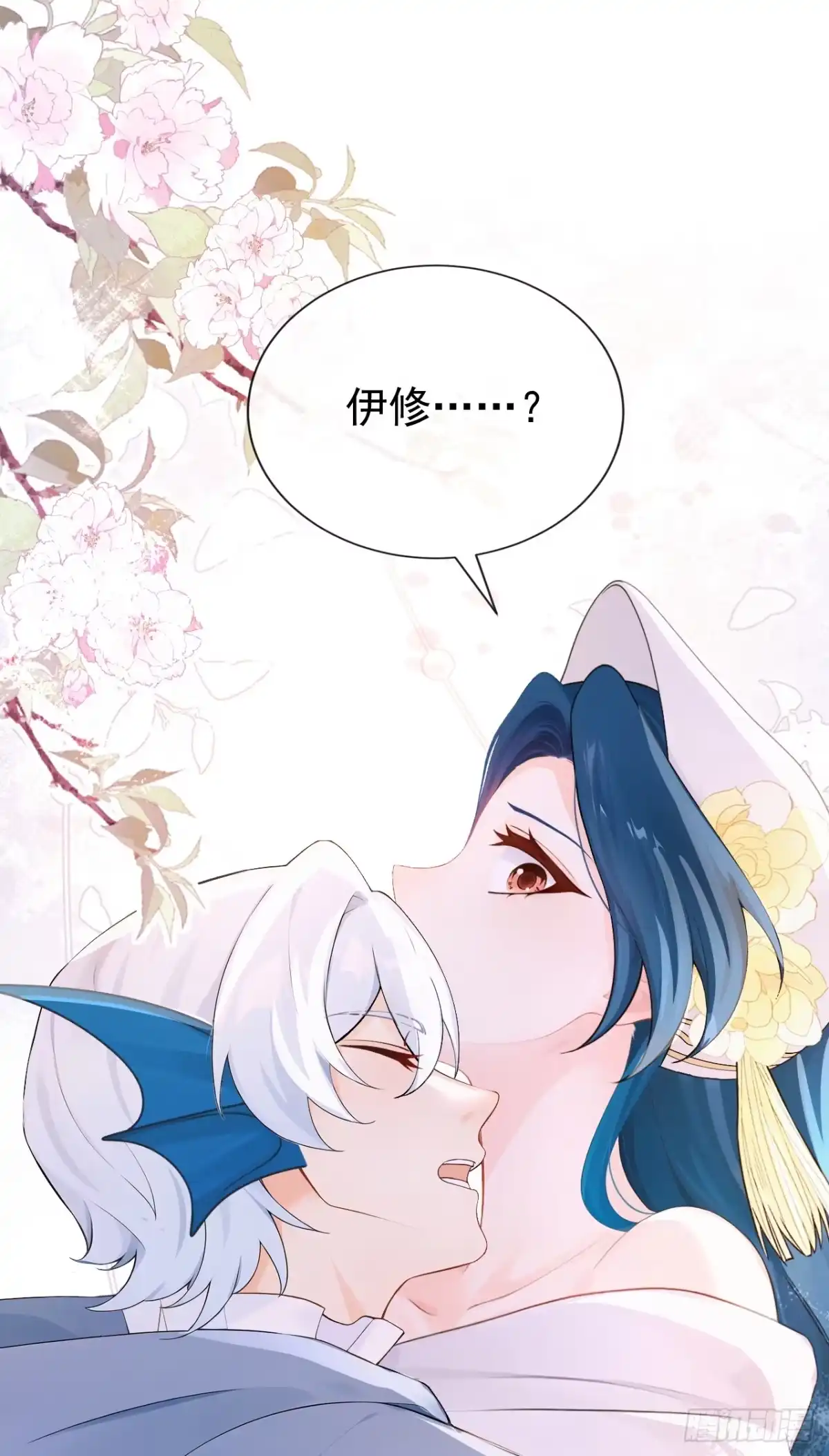 《快穿系统：反派大佬不好惹》第266话 这是你的鳞片？ 第19页