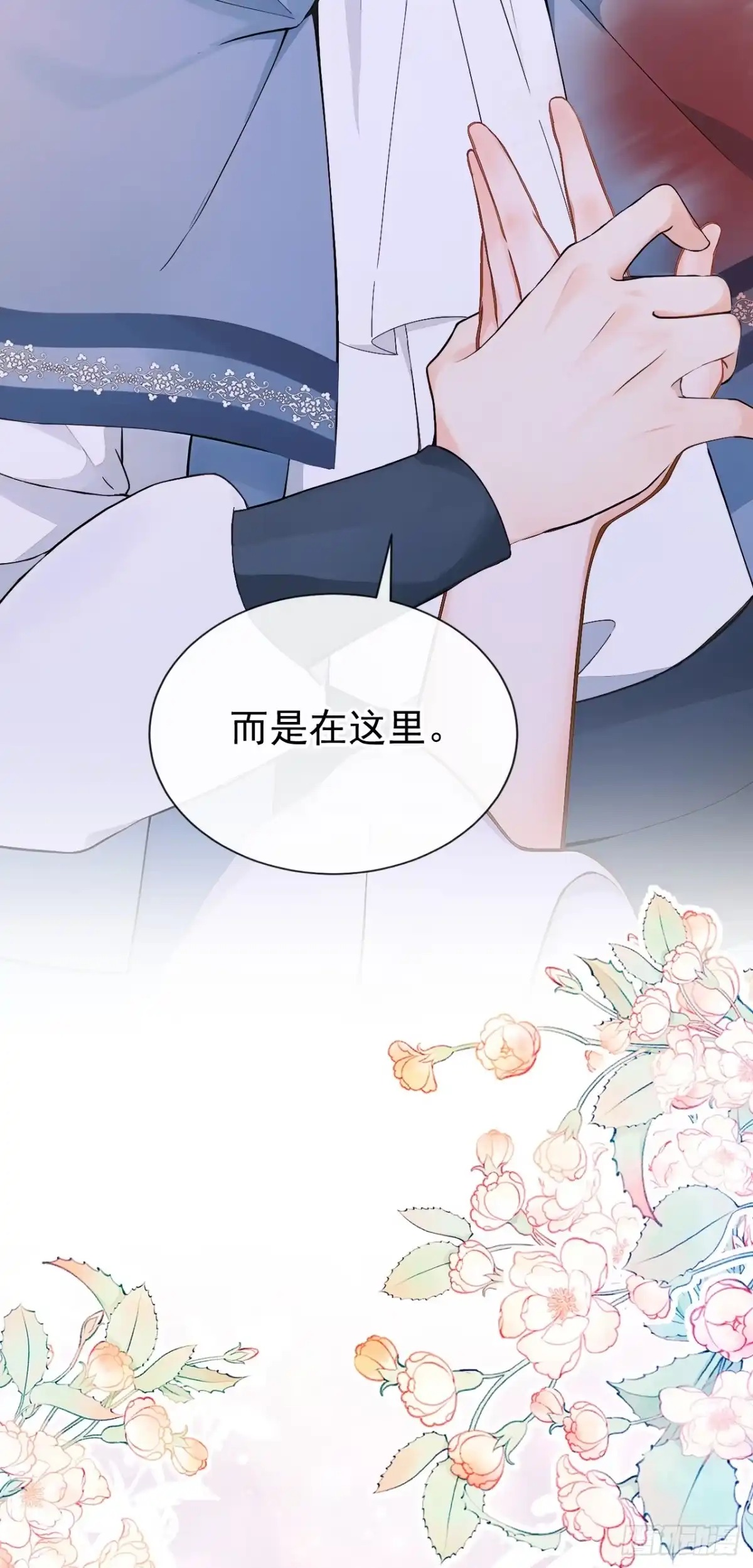 《快穿系统：反派大佬不好惹》第266话 这是你的鳞片？ 第27页