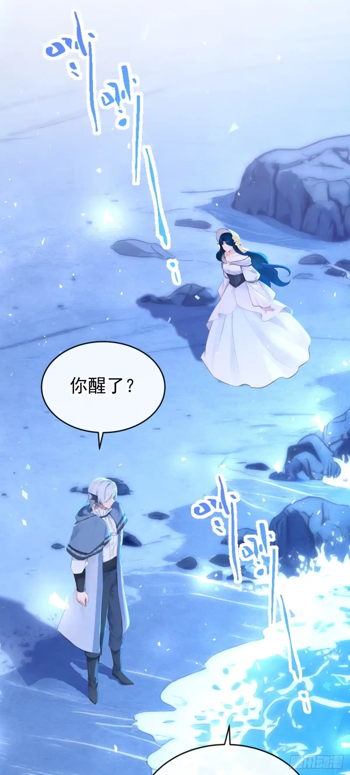 《快穿系统：反派大佬不好惹》第267话 让我继承巫师的力量 第29页