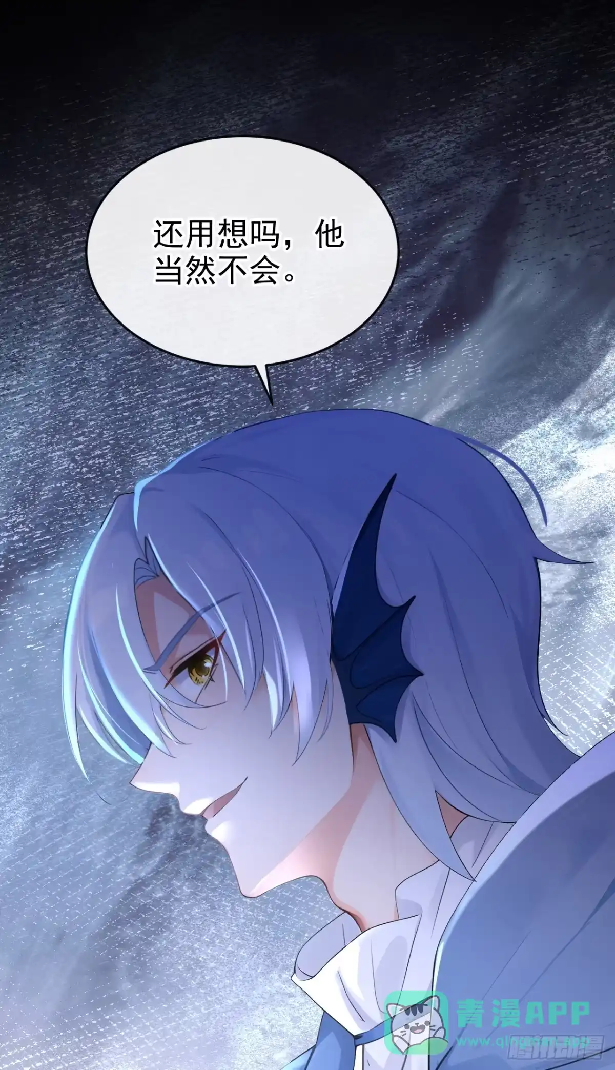《快穿系统：反派大佬不好惹》第267话 让我继承巫师的力量 第31页