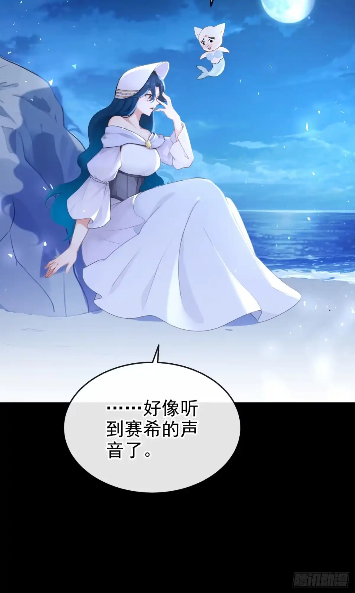 《快穿系统：反派大佬不好惹》第267话 让我继承巫师的力量 第25页