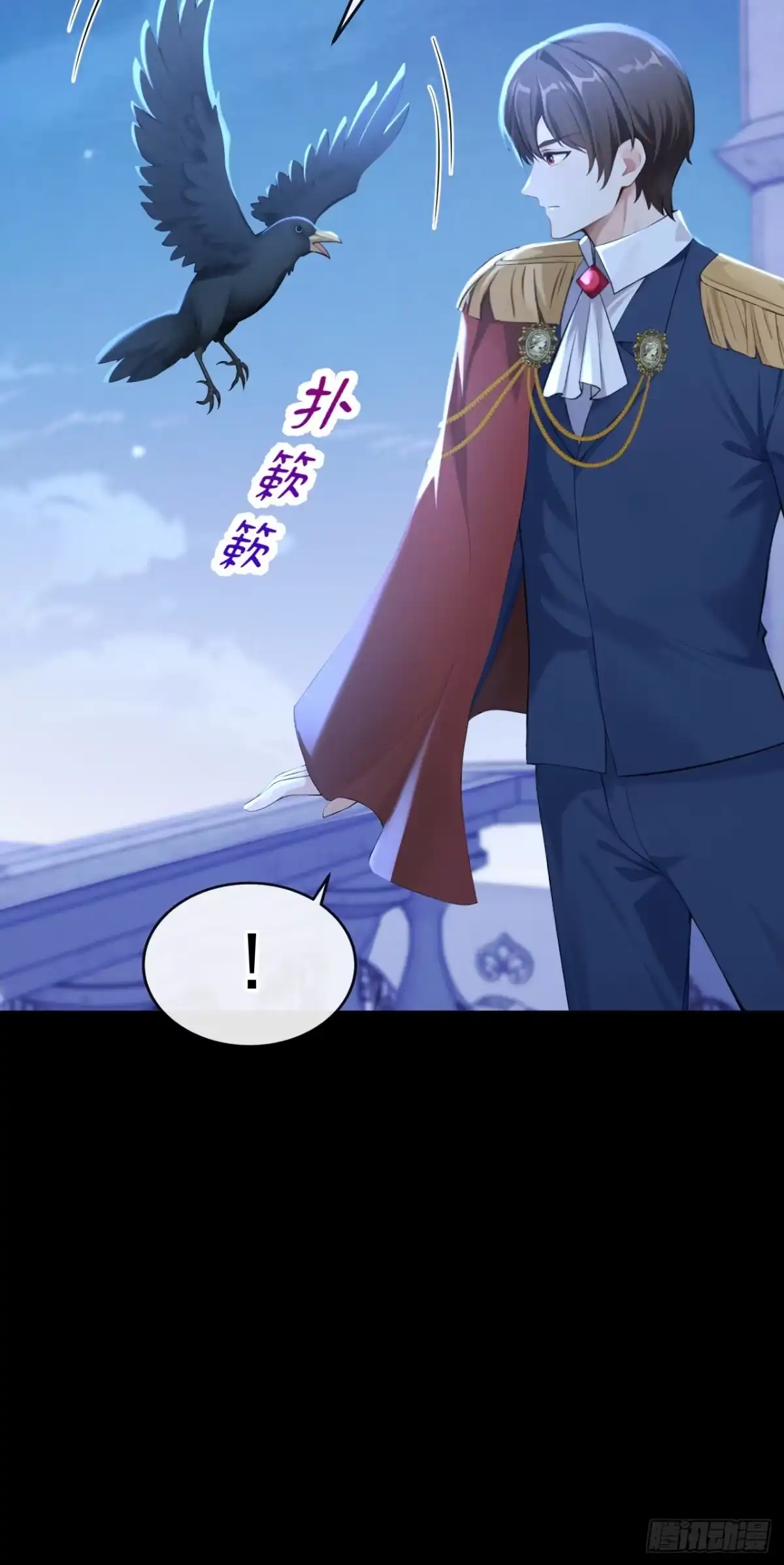 《快穿系统：反派大佬不好惹》第267话 让我继承巫师的力量 第17页
