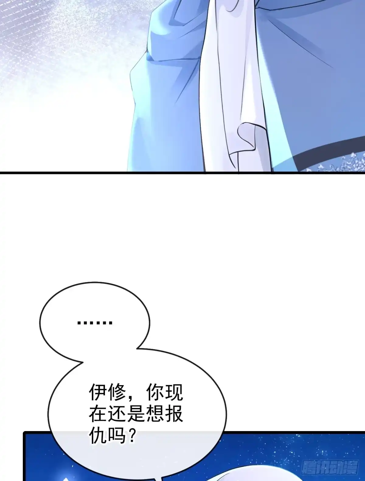 《快穿系统：反派大佬不好惹》第267话 让我继承巫师的力量 第32页