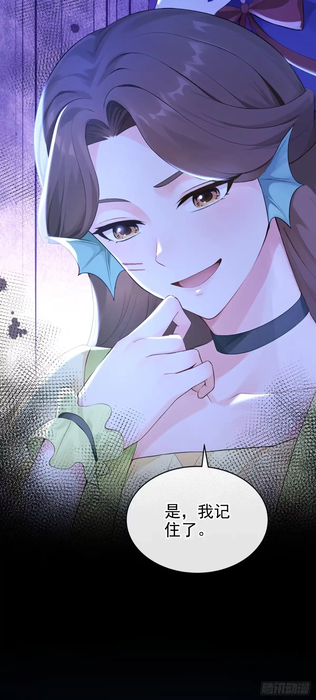 《快穿系统：反派大佬不好惹》第267话 让我继承巫师的力量 第14页