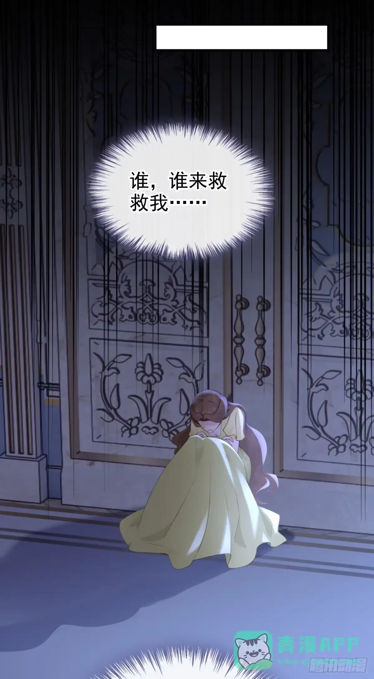 《快穿系统：反派大佬不好惹》第267话 让我继承巫师的力量 第21页